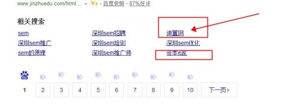 黑帽seo技術(shù)刷下拉效果展示