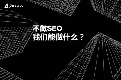 網(wǎng)站如何優(yōu)化能上排名？