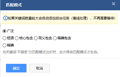 關鍵詞匹配模式