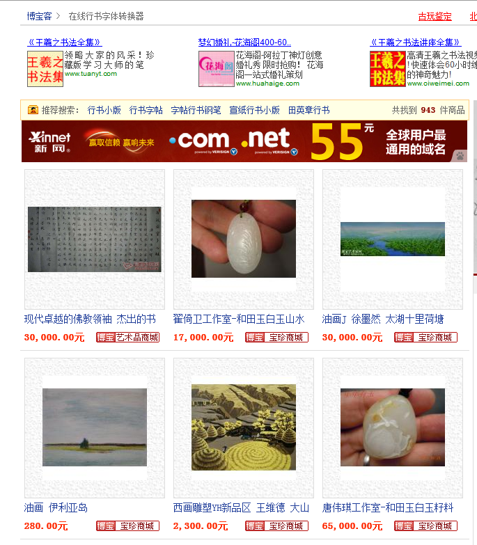 競(jìng)價(jià)后臺(tái)關(guān)鍵詞設(shè)置