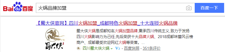 蜀大俠關(guān)鍵詞優(yōu)化