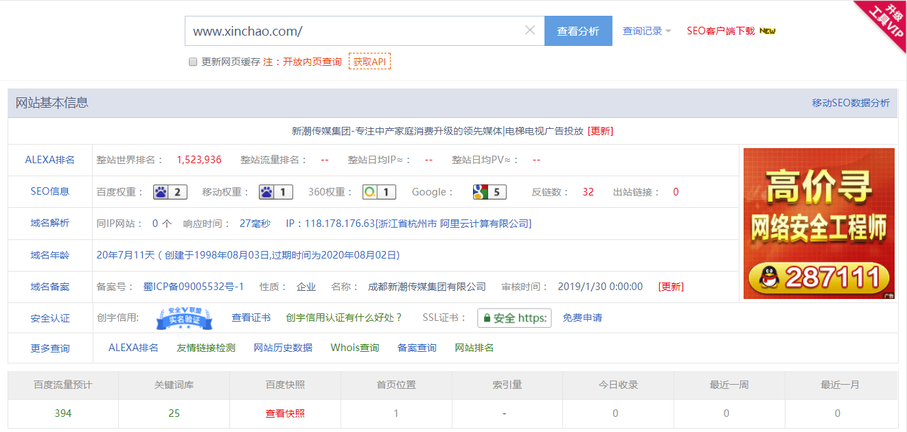 新潮傳媒優(yōu)化統(tǒng)計