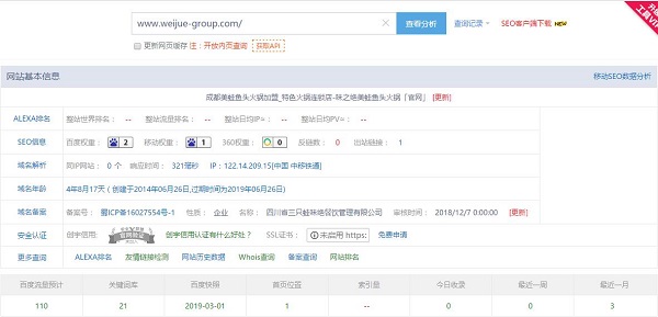 美蛙魚頭火鍋加盟案例