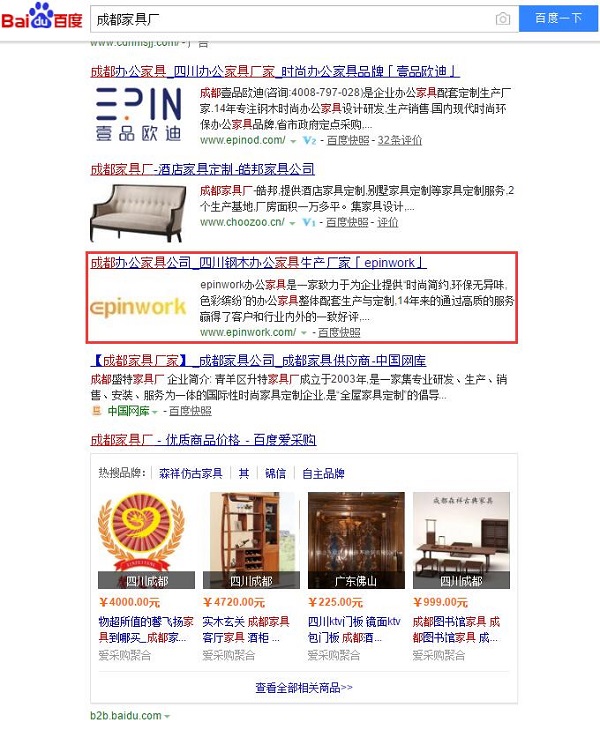 壹品歐迪關(guān)鍵詞排名