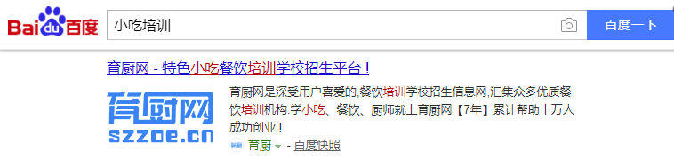 小吃培訓(xùn)關(guān)鍵詞優(yōu)化