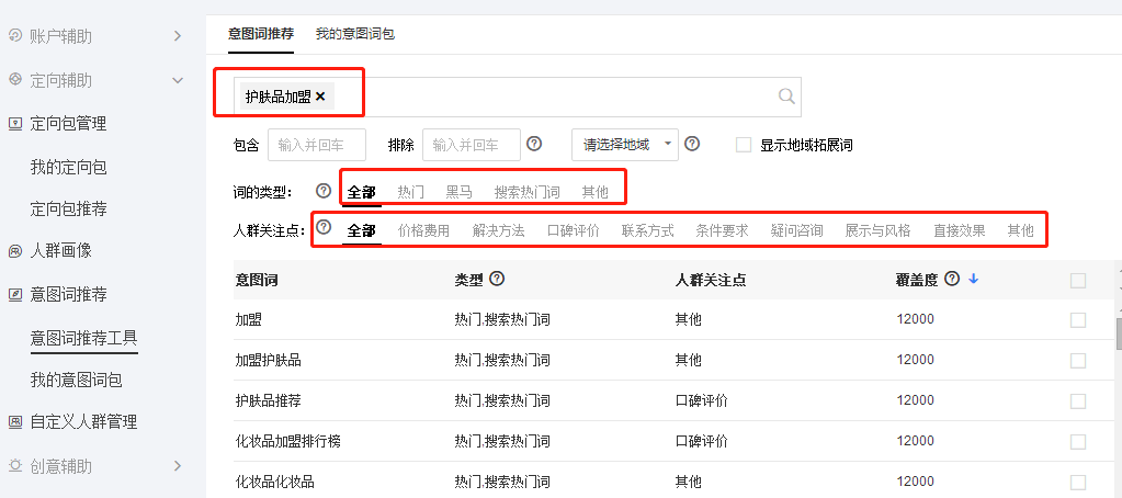 百度推廣拓詞大法