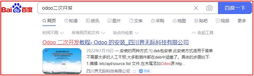 界無際核心關(guān)鍵詞優(yōu)化