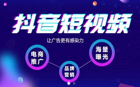 企業(yè)短視頻營銷有哪些策略?